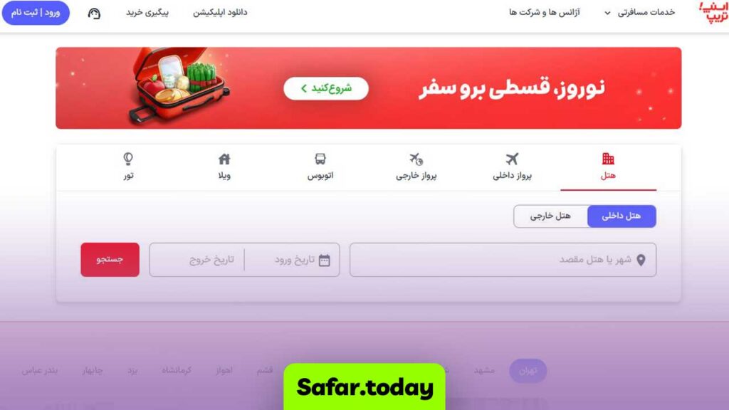 اسنپ تریپ یعنی منبعی مطمئن برای رزرو بلیط بدون نگرانی