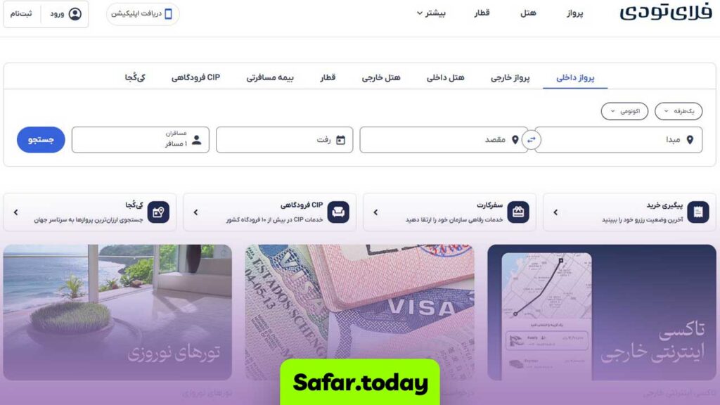 فلای تودی یعنی بهترین سایت خرید بلیط هواپیما با امکانات متنوع